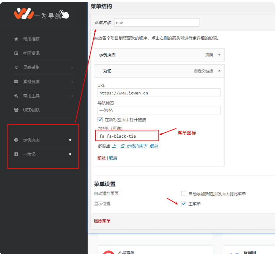WordPress 版 WebStack 导航主题 一款导航源码模板  第3张
