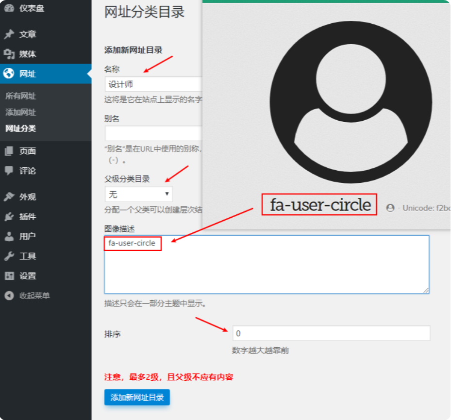 WordPress 版 WebStack 导航主题 一款导航源码模板  第2张