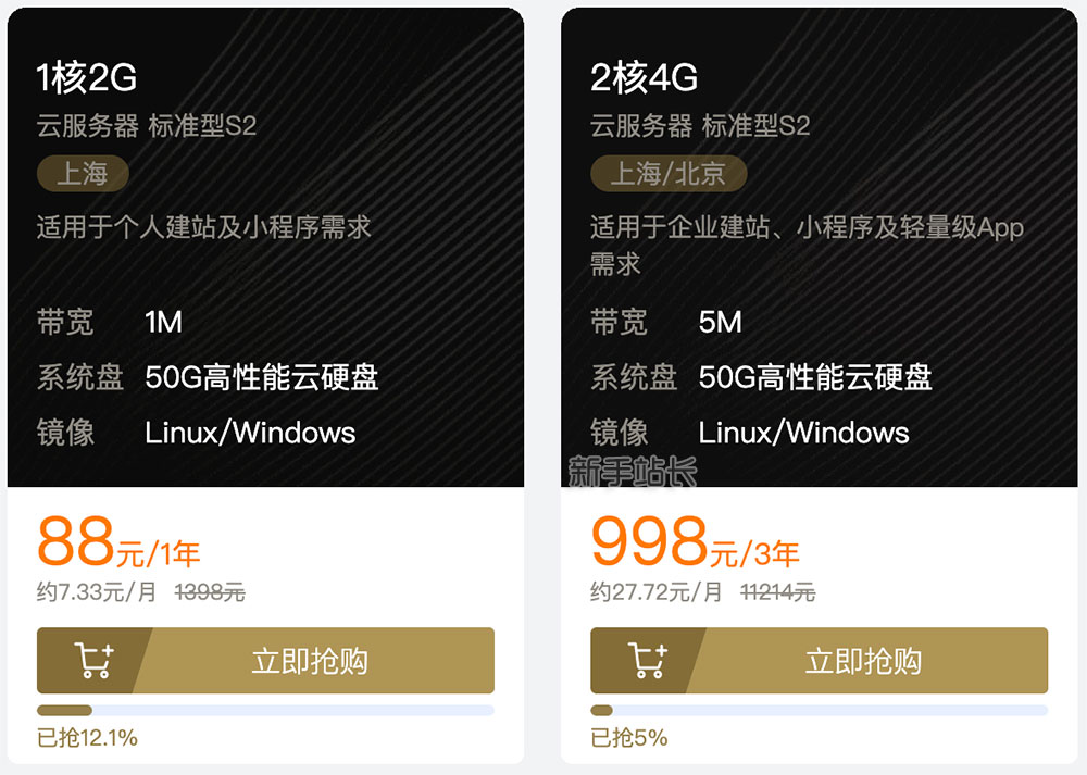 腾讯云双十一服务器优惠价格表及代金券领取  第1张