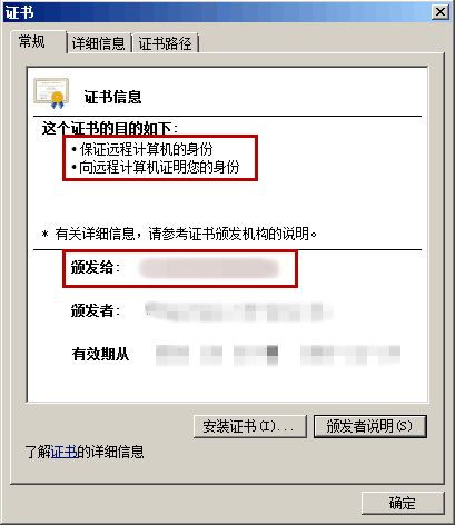 为什么我的网站部署SSL证书后，网页还是提示不安全？  第2张