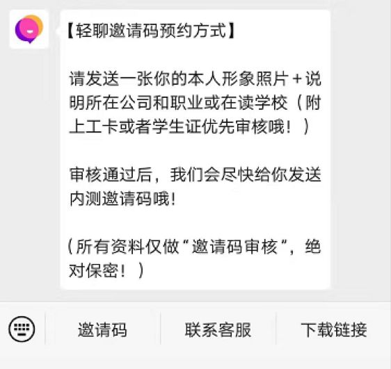 1个月5款APP，陌生人社交又火了：当年经纬投陌陌，暴赚11亿美金  第3张