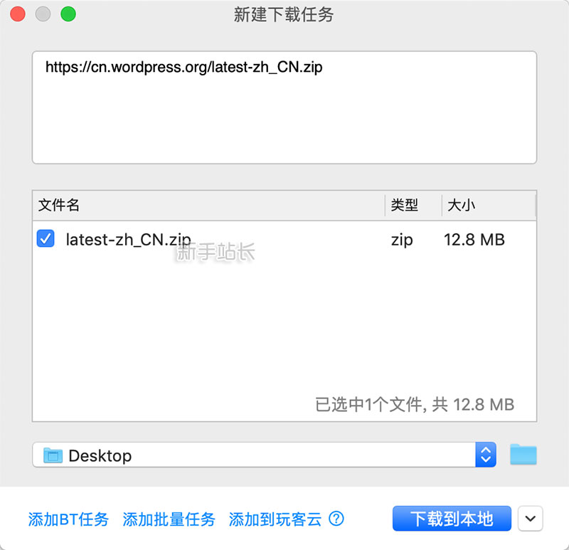 WordPress官方打不开429 Too Many Requests的解决方法  第1张