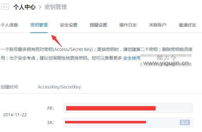 如何将存储在七牛云中的图片批量下载到本地？  第2张