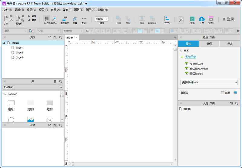 Axure RP v9.0.0.3714 绿色版  第1张