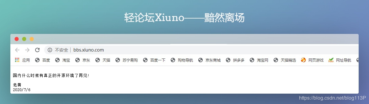 最新版Xiuno官方插件合集  第1张