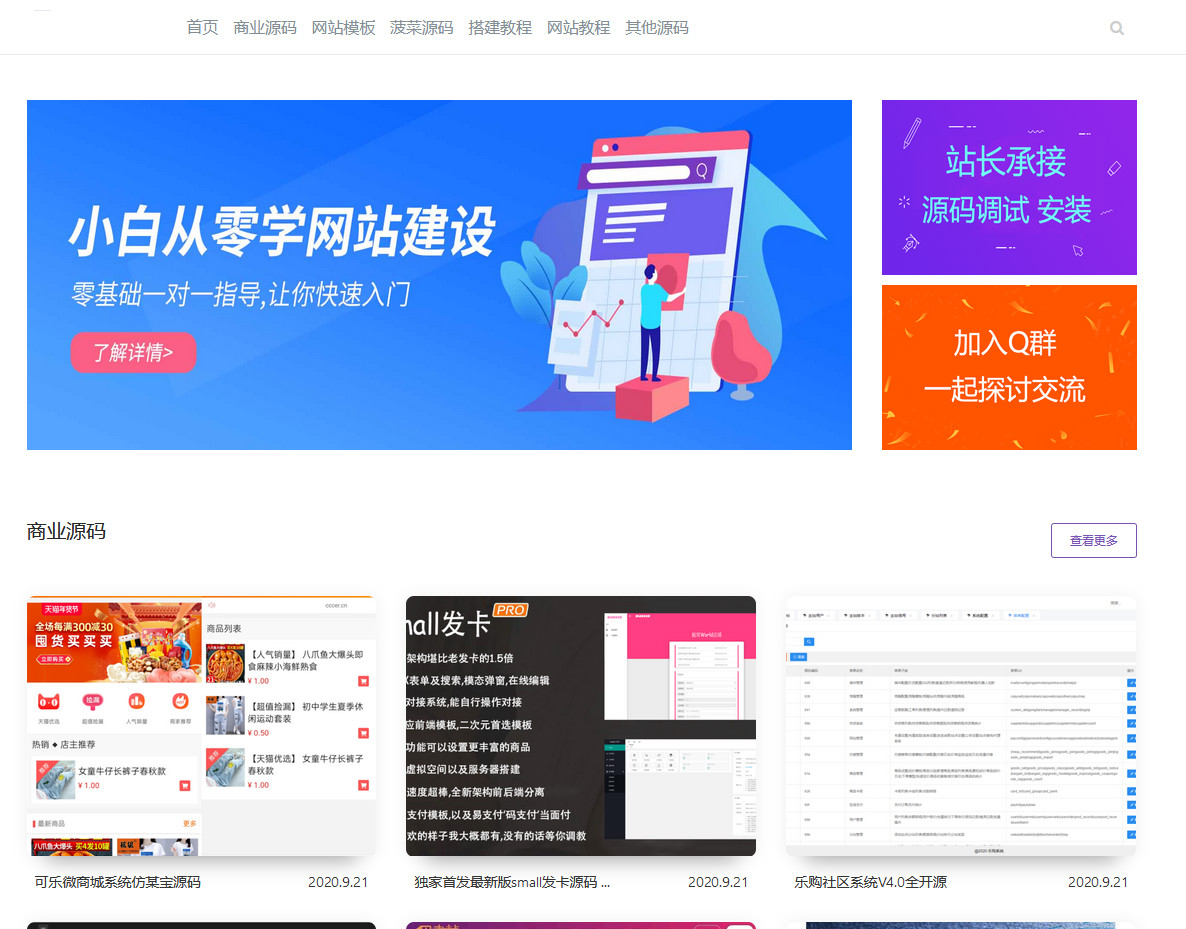 一款emlog山河网模板源码上传即可使用  第1张