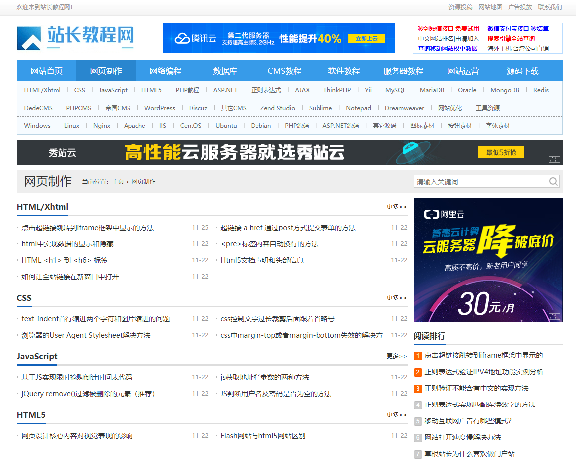 一款织梦dedecms模板站长资源教程下载类模板带手机端  第1张