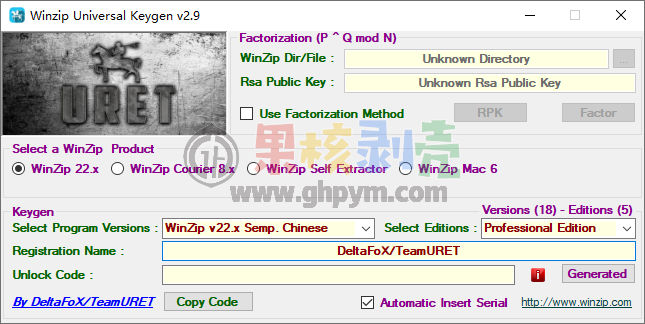 WinZip系列2020最新版注册机四合一 v2.9  第1张