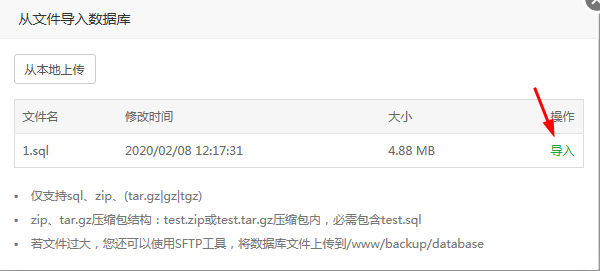 zblog网站搬家更换服务器空间宝塔图文详细教程  第9张