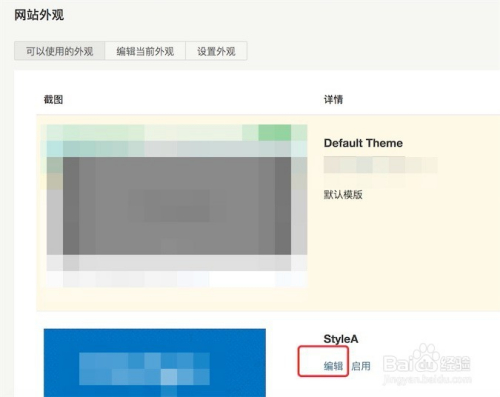 typecho主题怎么安装，typecho主题安装教程  第8张
