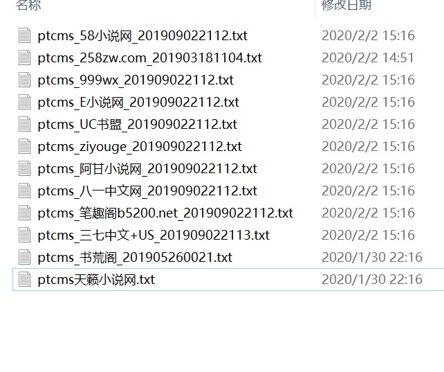 2020最新PTCMS 14个采集规则+采集规则导入教程  第1张