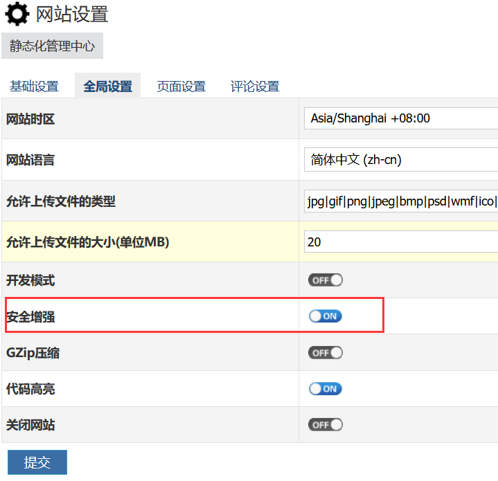 zblog提示“非法访问”是什么原因？zblog提示非法访问的解决办法  第2张