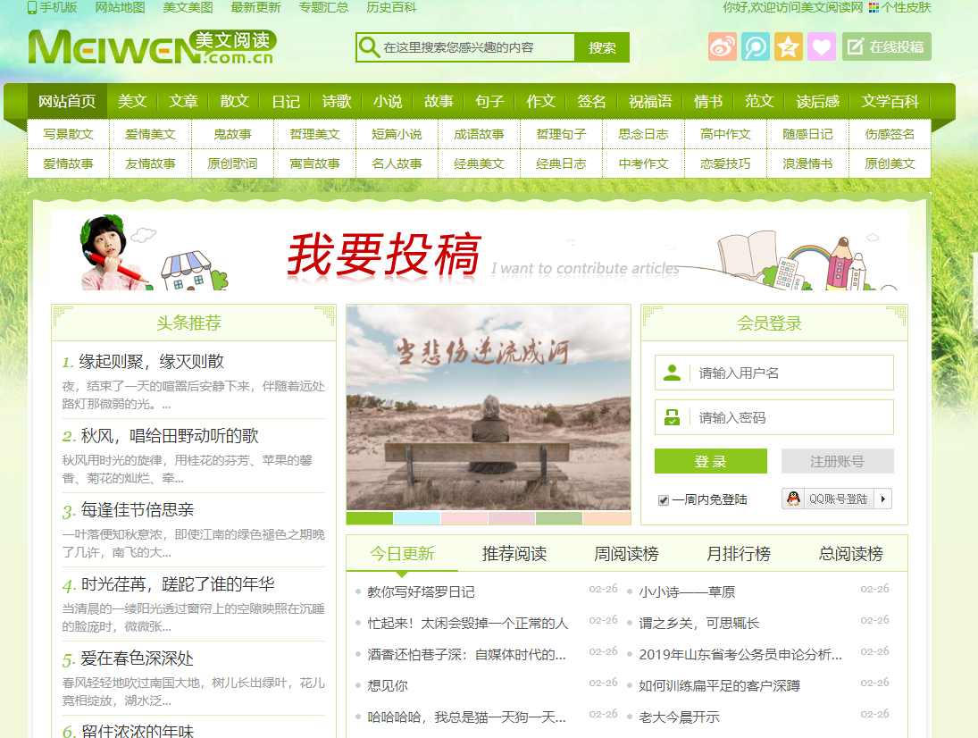 网站运营时容易被新手站长忽略的几个观点以及网站运营中的要点  第2张