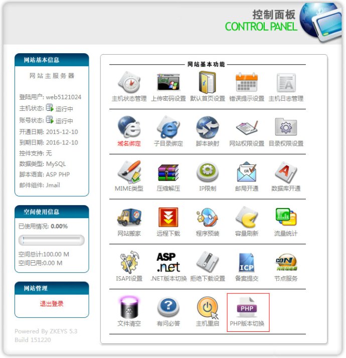 五大免费主机管理系统优缺点对比及推荐  第4张