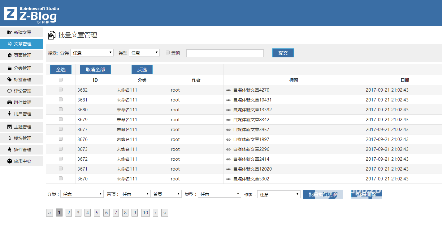 zblog网站搬家更换服务器空间宝塔图文详细教程  第1张