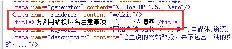 zblog怎么修改网站文章页的SEO标题  第8张