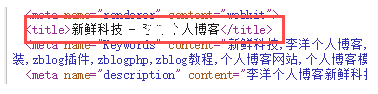 zblog怎么修改网站文章页的SEO标题  第4张