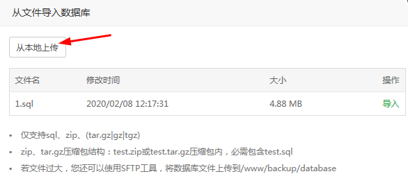 zblog网站搬家更换服务器空间宝塔图文详细教程  第7张