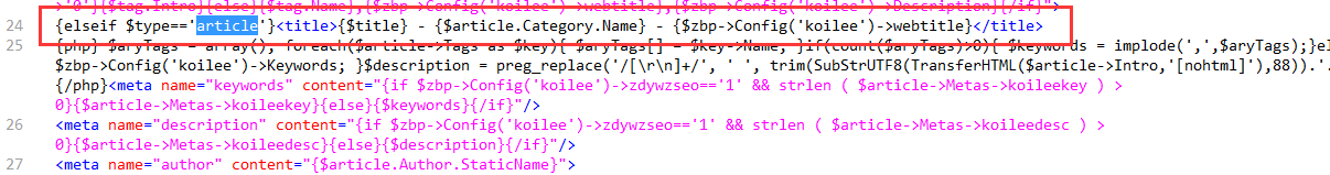 zblog怎么修改网站文章页的SEO标题  第6张