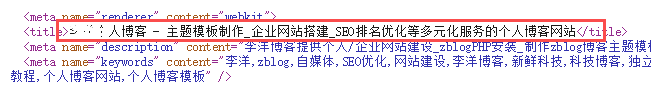 zblog怎么修改网站文章页的SEO标题  第3张