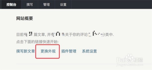 typecho主题怎么安装，typecho主题安装教程  第6张