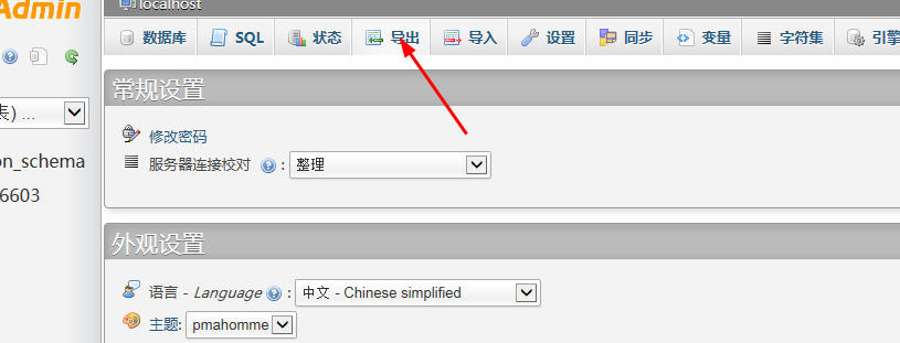 zblog网站搬家更换服务器空间宝塔图文详细教程  第4张