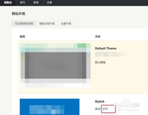 typecho主题怎么安装，typecho主题安装教程  第7张