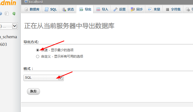zblog网站搬家更换服务器空间宝塔图文详细教程  第5张