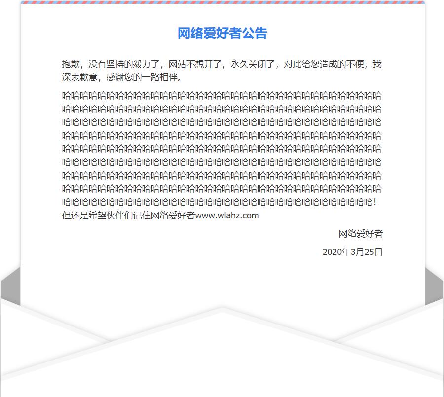 一款简约好看关站维护提示单页 html模板  第1张