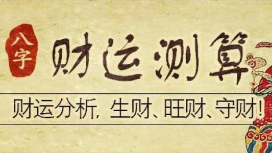 互联网算命，是不是个好生意？能不能赚钱？  第3张