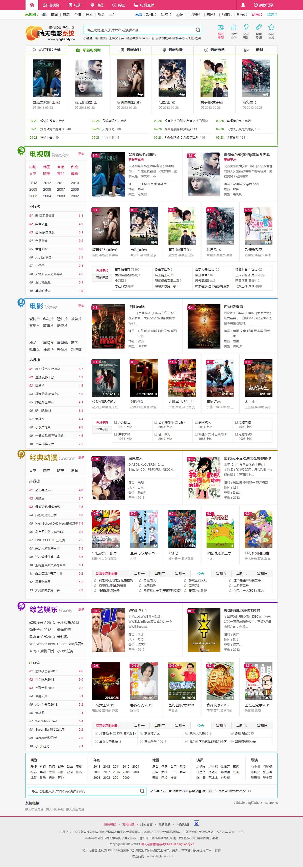 2020最新商业版晴天电影网站源码+四套商业模板免费分享  第1张