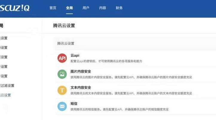 Discuz! Q最新版,v2.0 2020版本源码免费下载  第1张