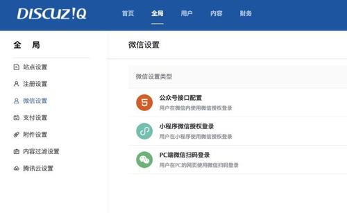 Discuz! Q最新版,v2.0 2020版本源码免费下载  第2张
