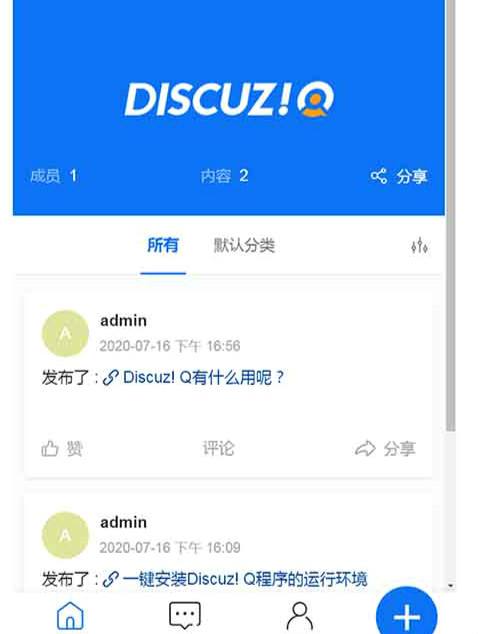 Discuz! Q最新版,v2.0 2020版本源码免费下载  第3张