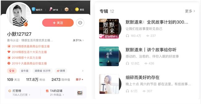 一条音频千万播放！喜马拉雅如何成为亿万女性用户的情感树洞？  第3张
