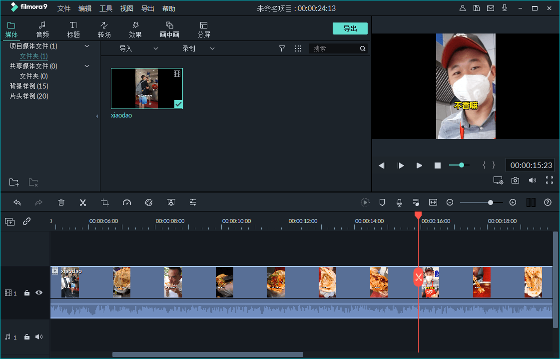 万兴神剪手v10.0.2.1绿色版  第2张