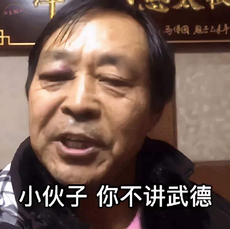 微博和B站屏蔽马保国  第2张