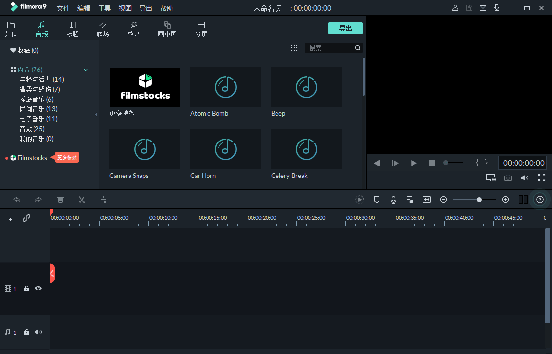 万兴神剪手v10.0.2.1绿色版  第1张