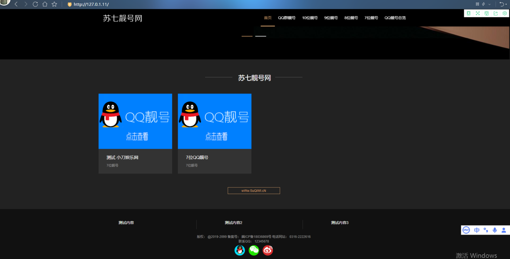 2021年最新版选号网源码  第1张