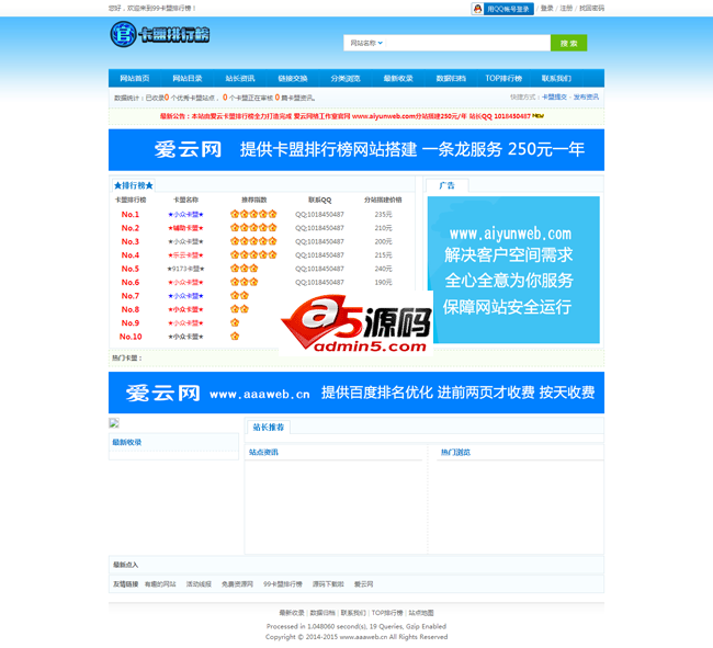 2021最新版导航分类目录排行榜网站源码  第1张