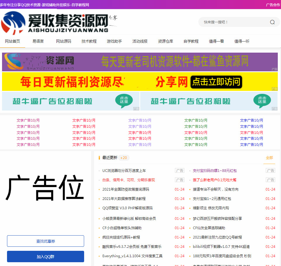emlog仿小k娱乐网模板分享  第1张