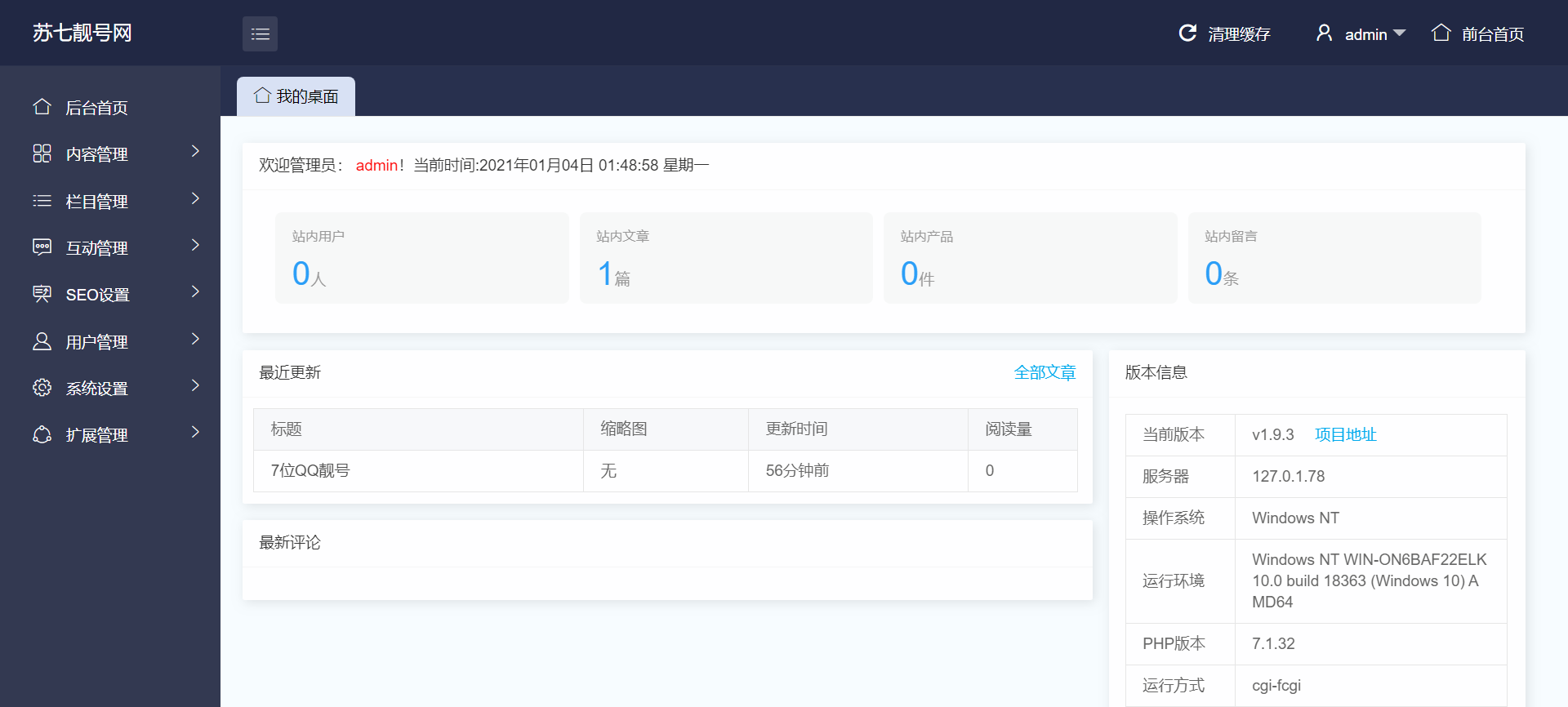 2021年最新版选号网源码  第2张