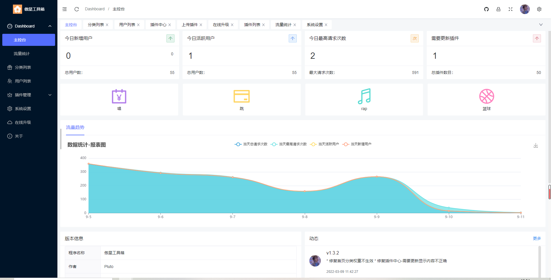 2024最新在线工具箱网站系统源码  第2张