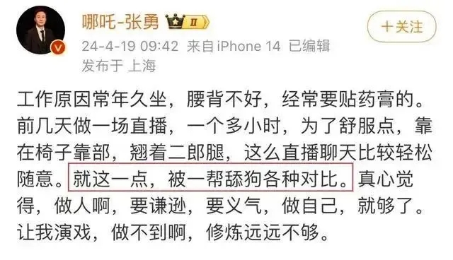中国CEO直播简史  第2张