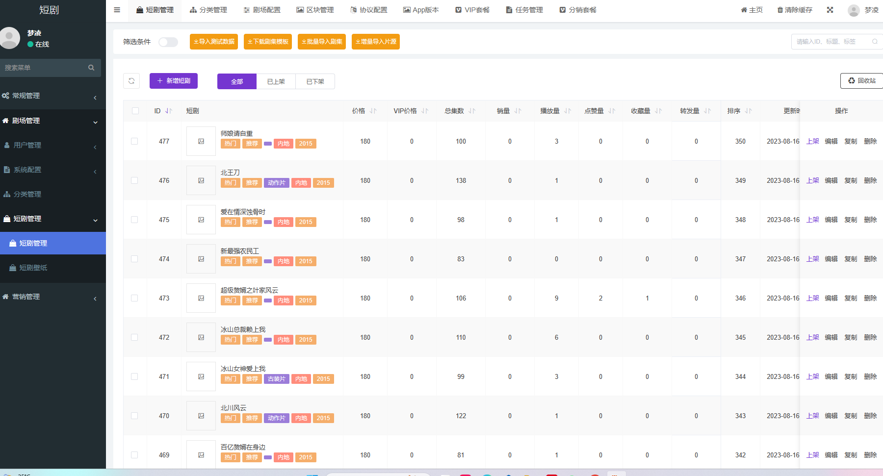 2024最新版视频短剧SAAS系统源码 影视短剧小程序源码  第2张