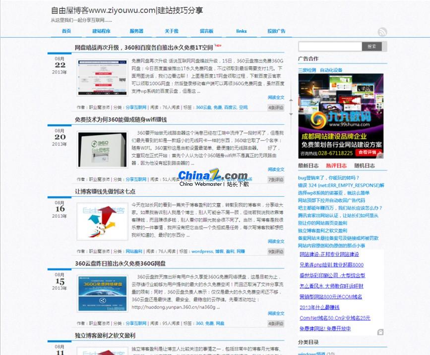wordpress简体中文 v6.5.5 中文版  第1张
