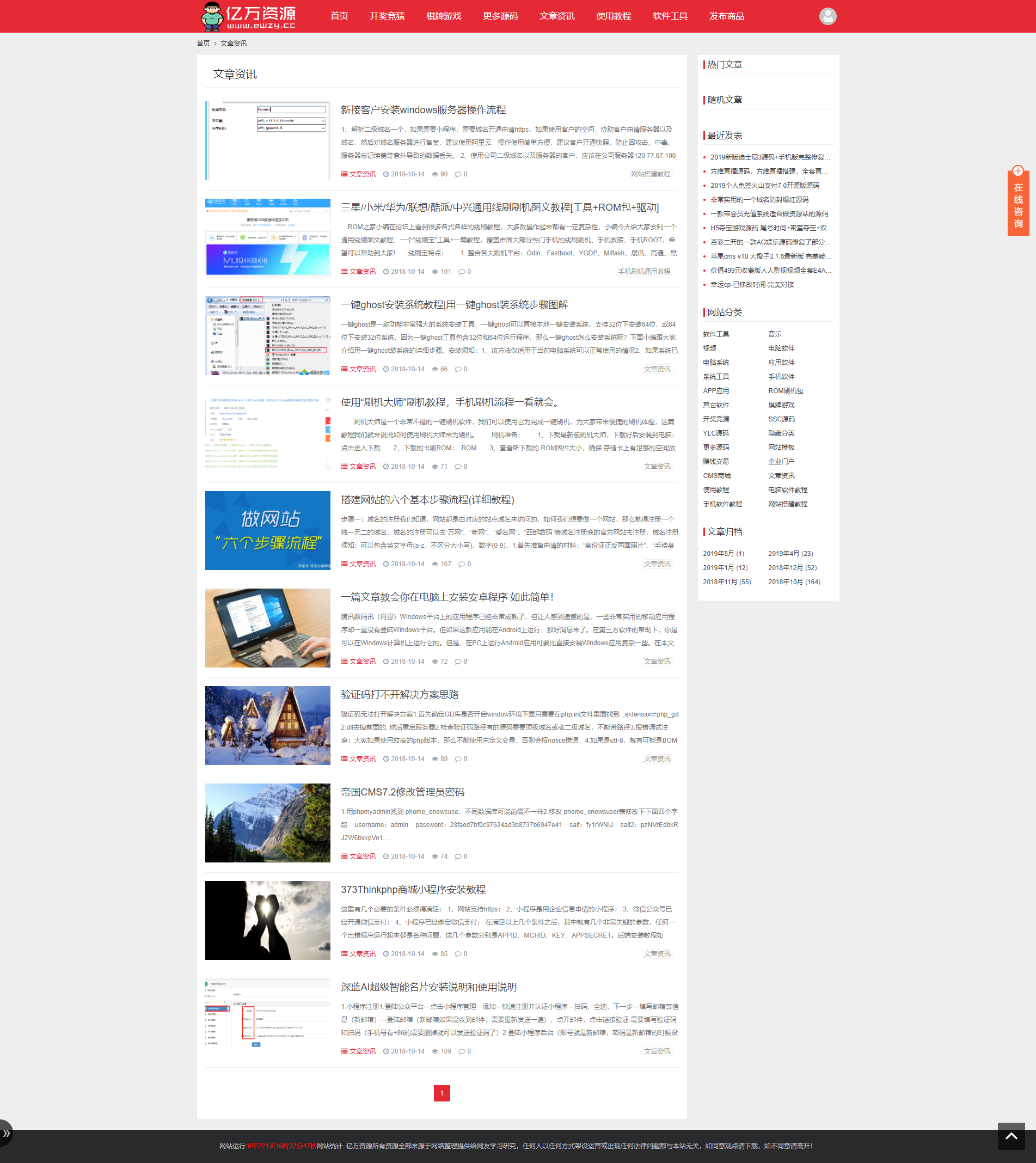Z-BlogPHP红色资源站整站源码下载  第2张