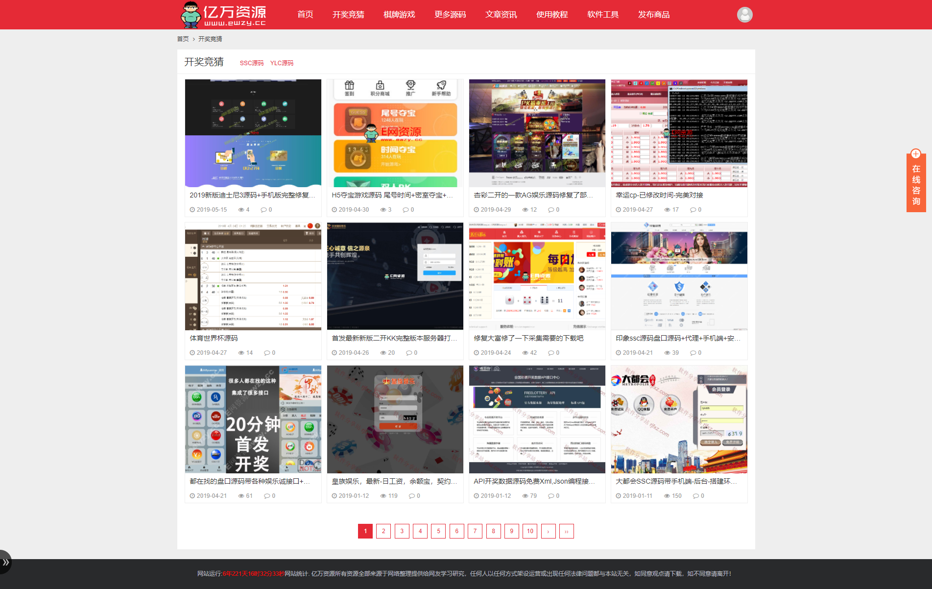 Z-BlogPHP红色资源站整站源码下载  第3张