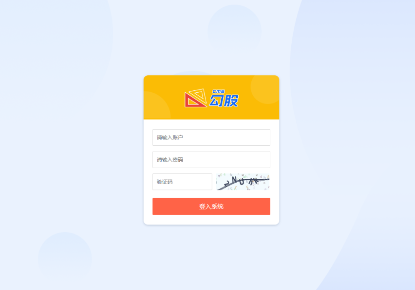 gougucms安装使用教程以及常见问题的处理  第2张
