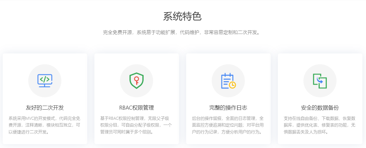 (开源程序推荐)gougucms基于ThinkPHP6 + Layui MySql的轻量级极速后台开发框架  第1张